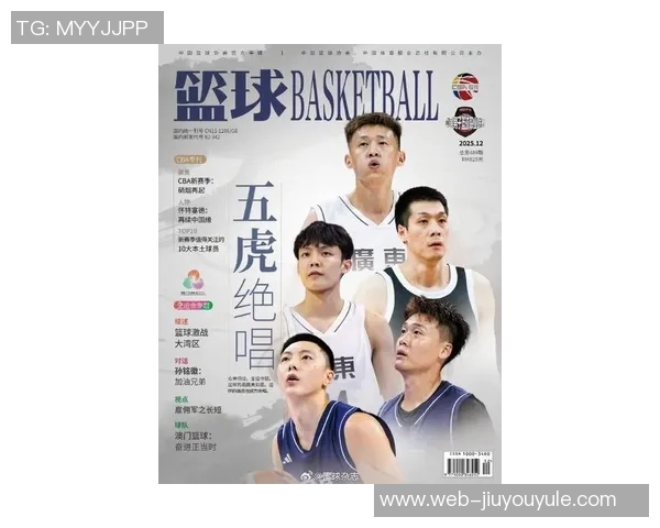 五虎齐聚篮球之巅周鹏胡明轩赵睿徐杰任骏飞共同登封面展现青春风采